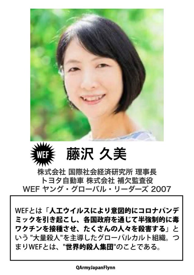 WEF<br />
