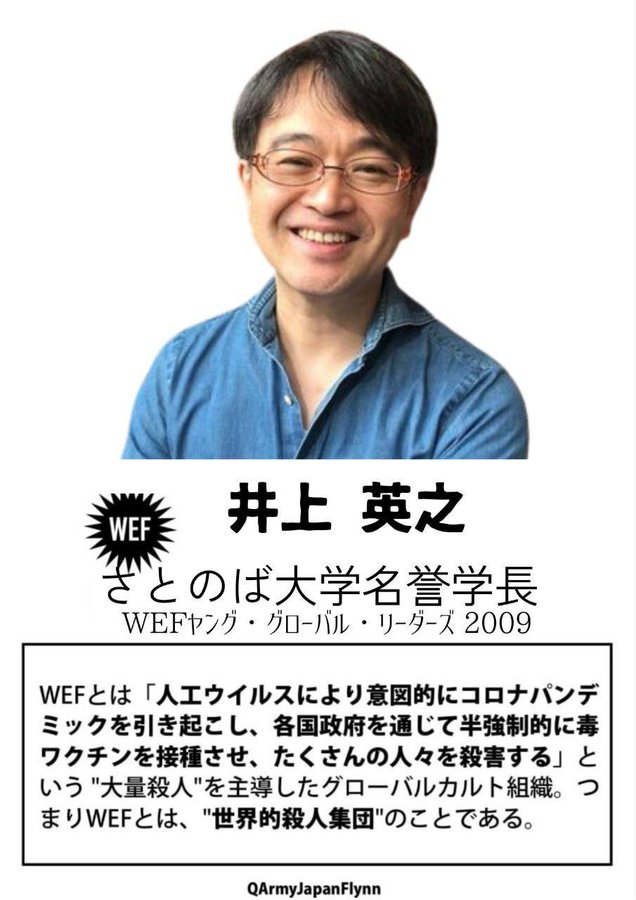 WEF<br />
