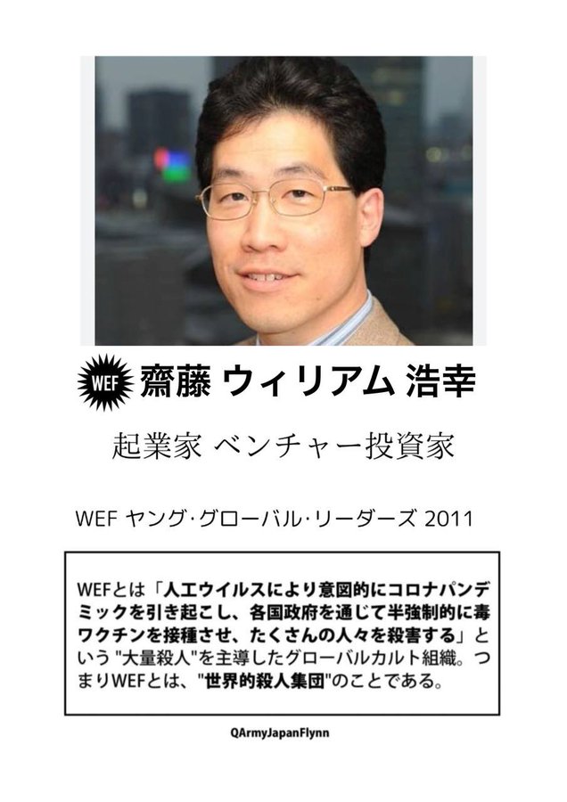 WEF<br />
