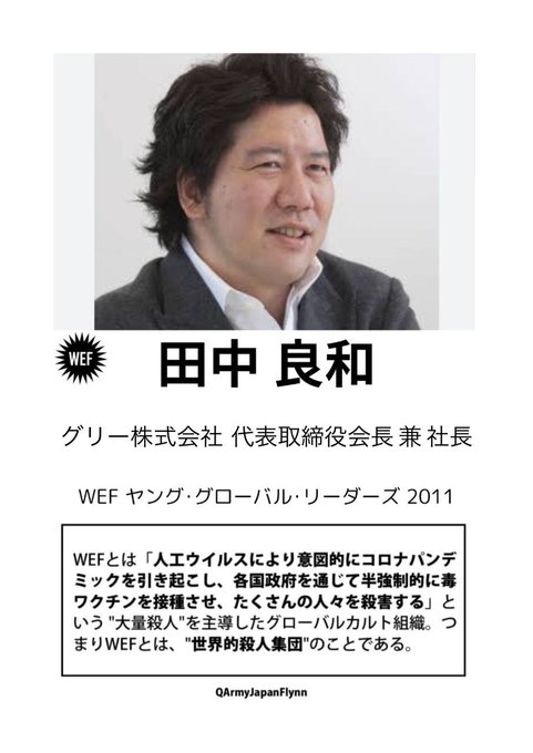 WEF<br />
