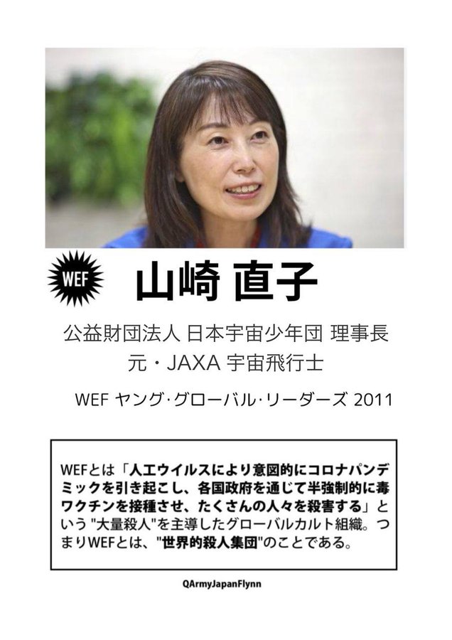 WEF<br />
