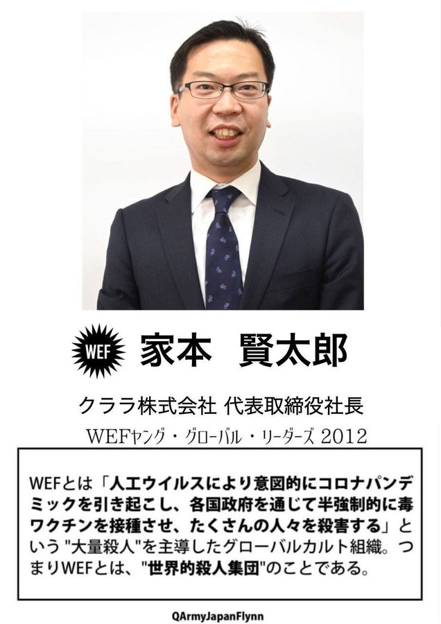WEF<br />
