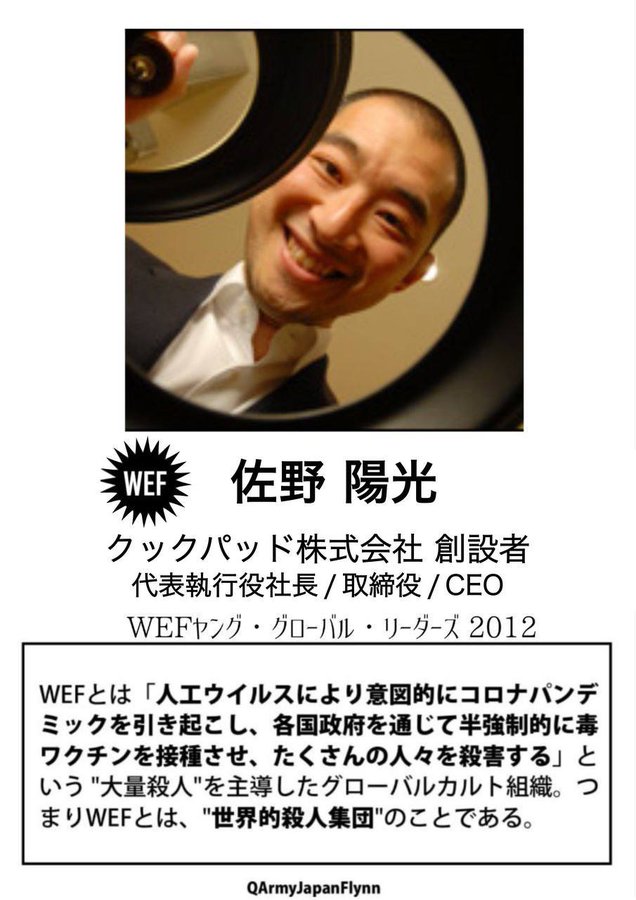 WEF<br />
