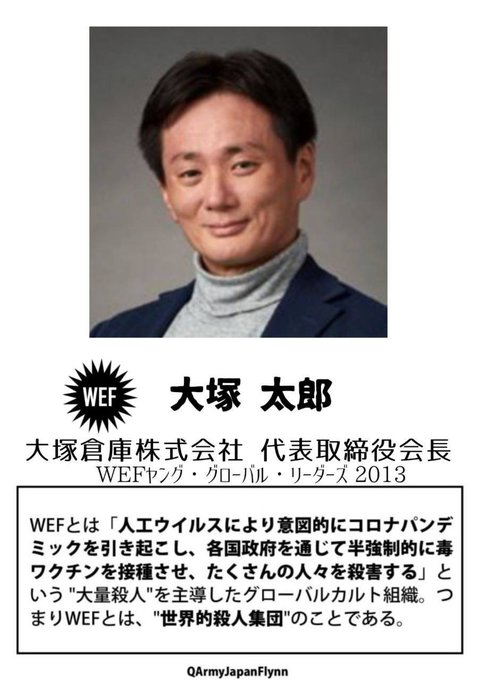 WEF<br />
