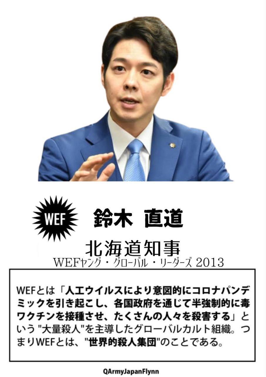 WEF<br />
