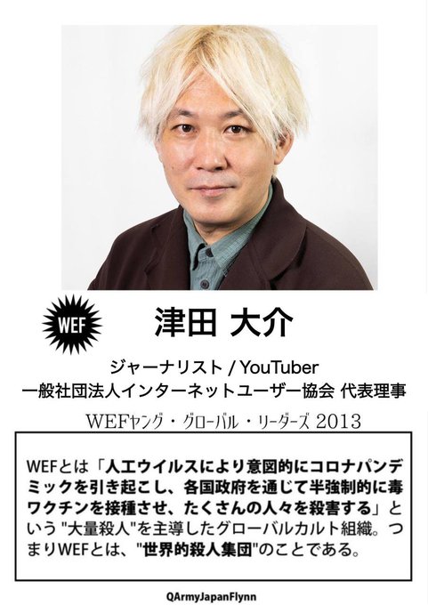 WEF<br />
