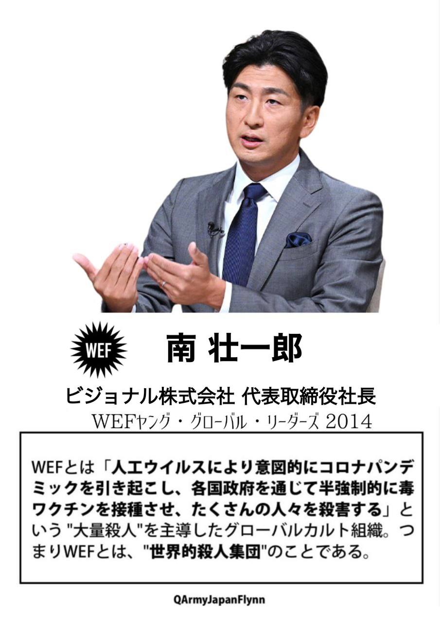 WEF<br />
