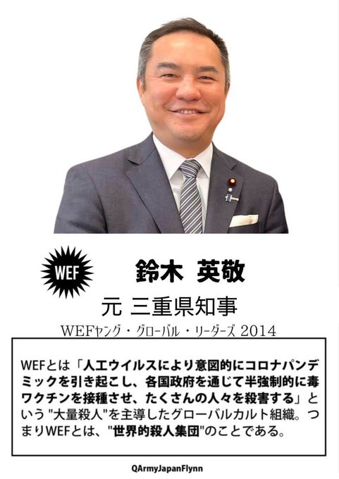 WEF<br />
