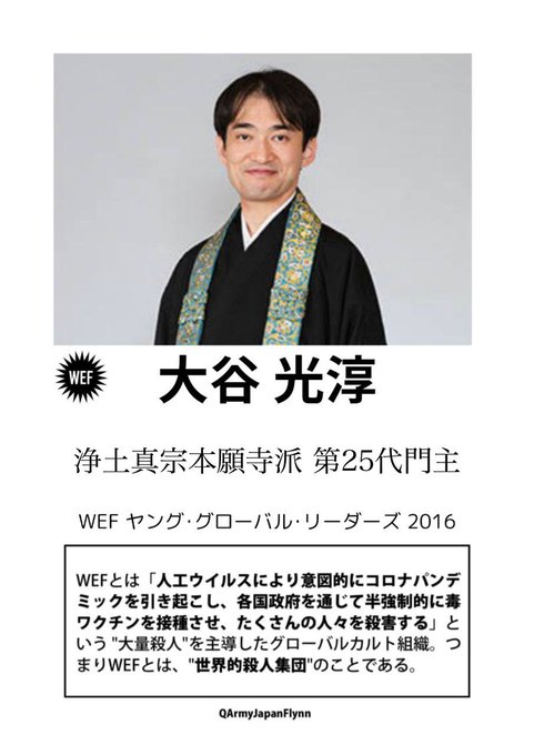 WEF<br />
