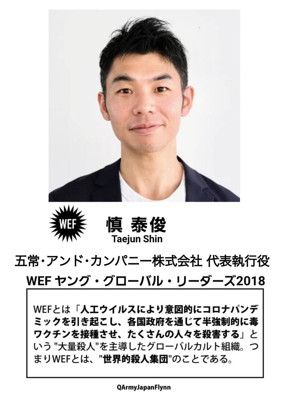 WEF<br />
