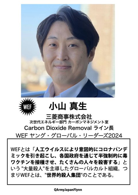 WEF<br />

