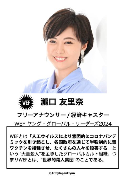 WEF<br />
