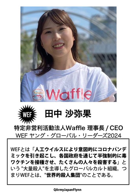 WEF<br />
