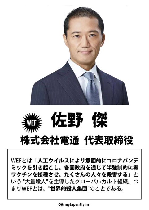 WEF<br />
