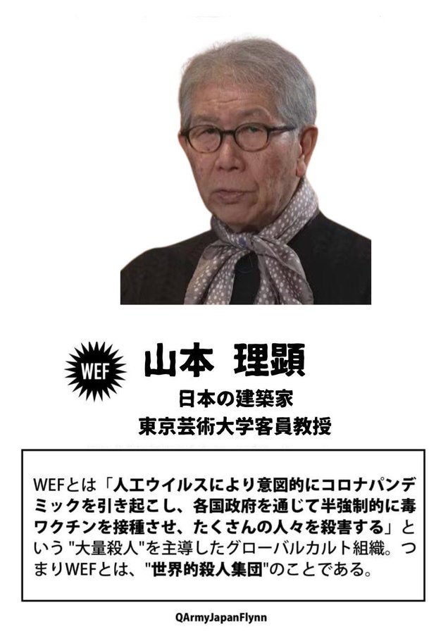 WEF<br />

