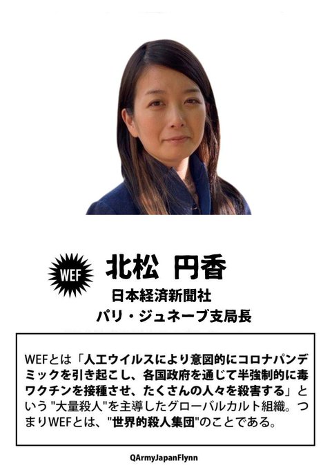 WEF<br />
