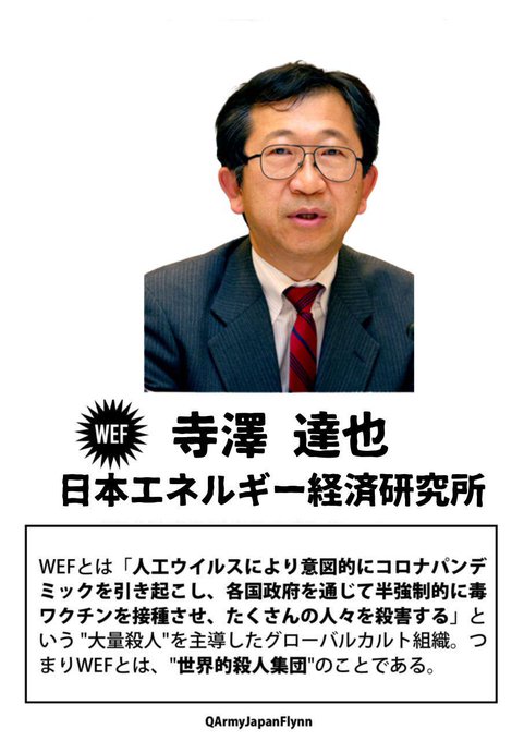 WEF<br />
