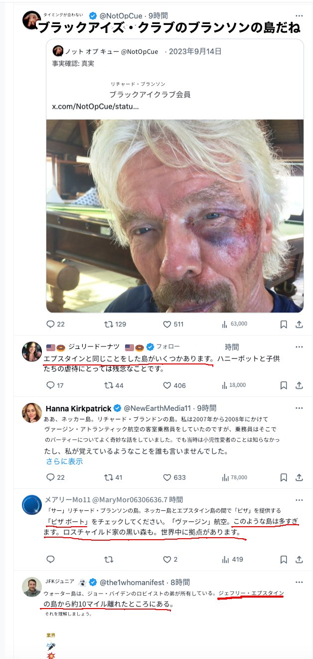 エプスタイン事件は氷山の一角
