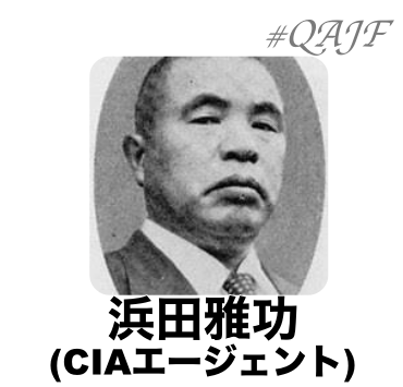 浜田雅功
