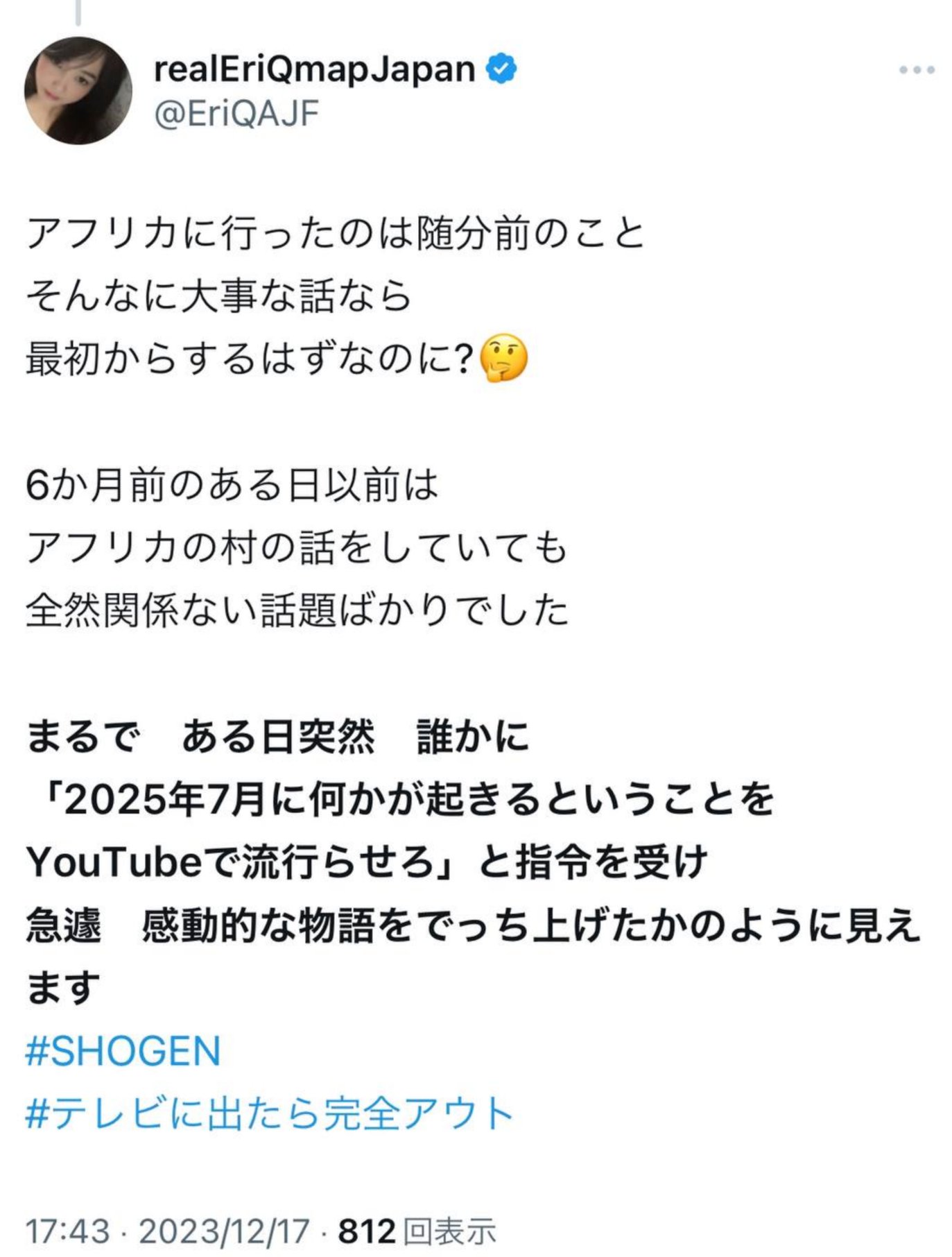 SHOGEN
