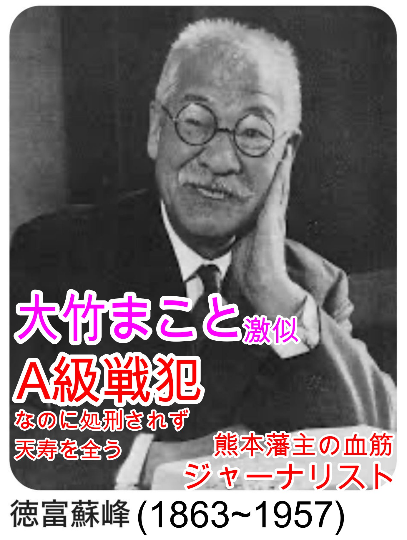 大竹まこと
