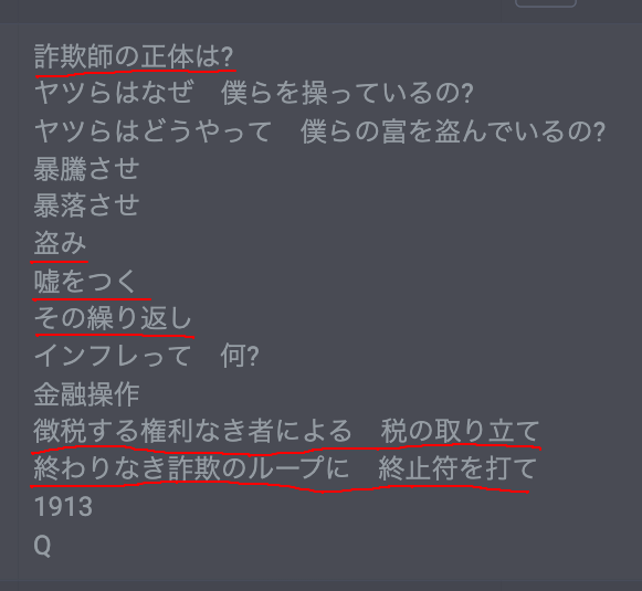 終わりなき詐欺のループ
