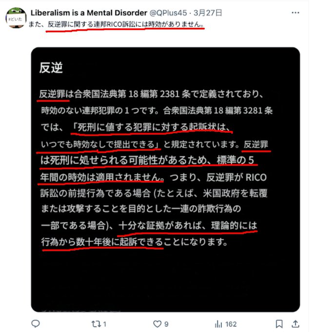 RICO法
