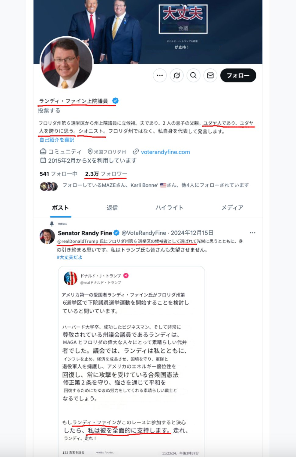 
ランディ・ファイン