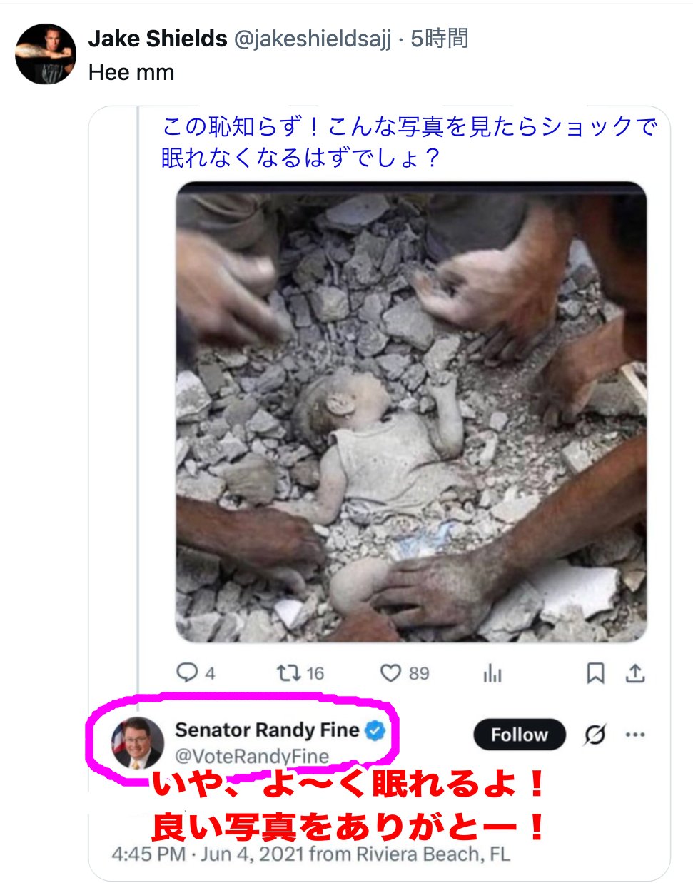 
ランディ・ファイン