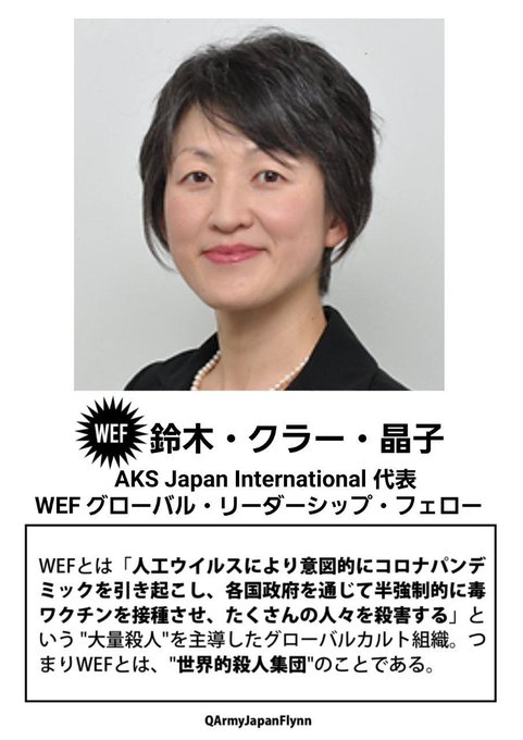 WEF