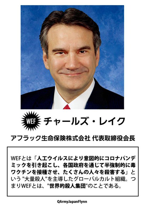 WEF