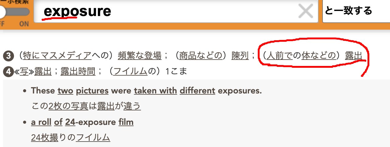 EXPOsure
