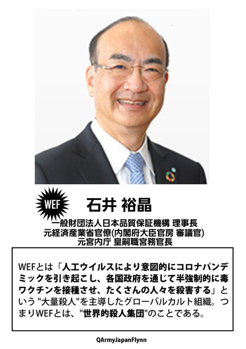 WEF
