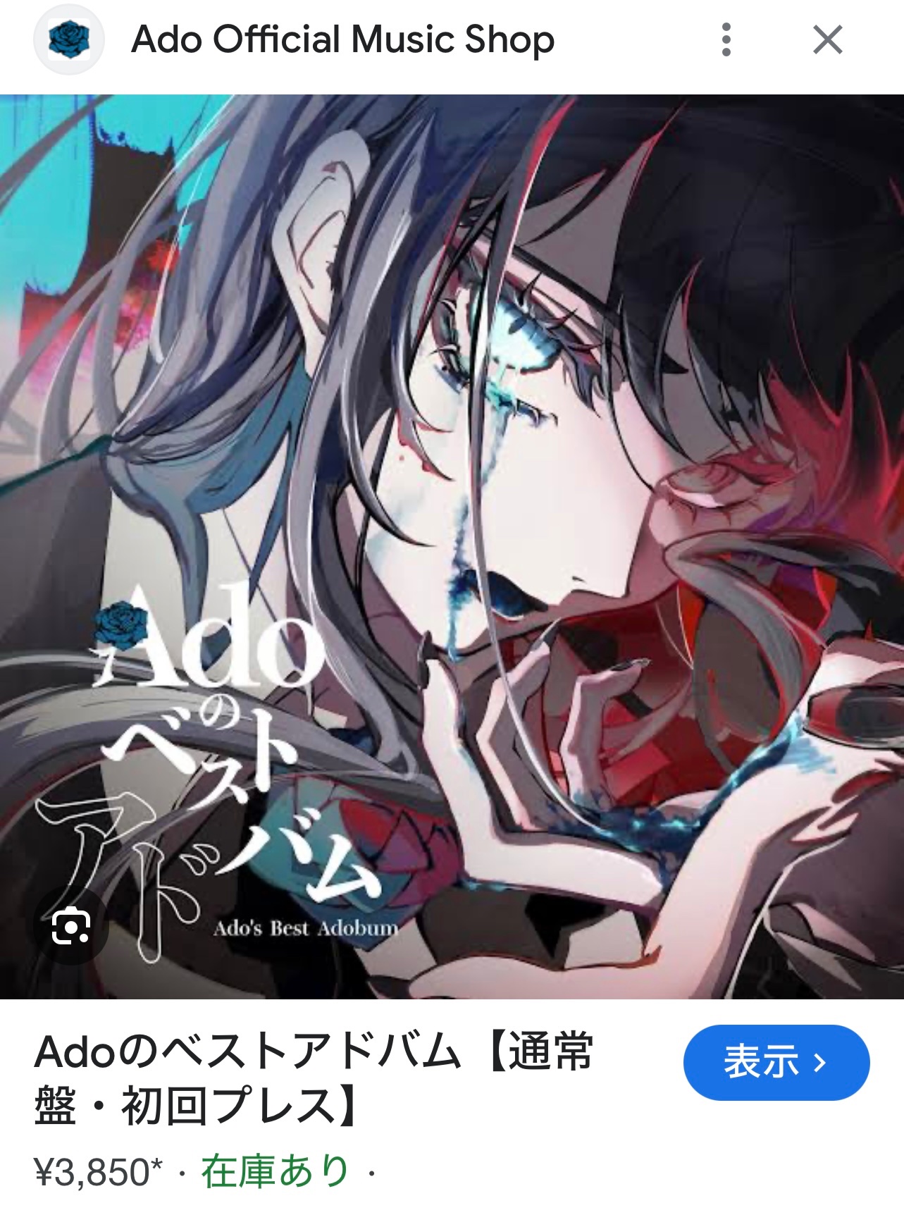 
  Ado
