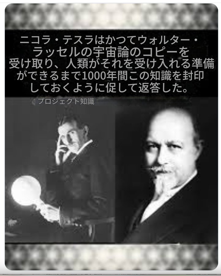 ウォルター・ラッセル
