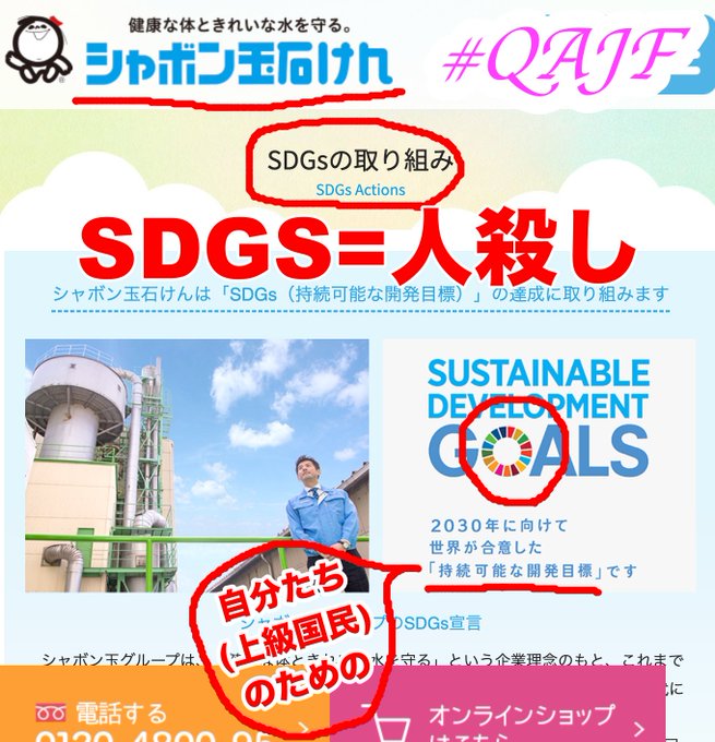 シャボン玉石けん
