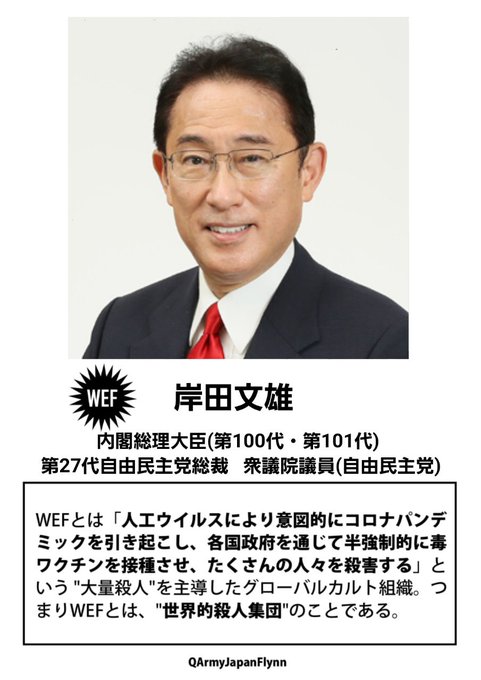 WEF岸田文雄

