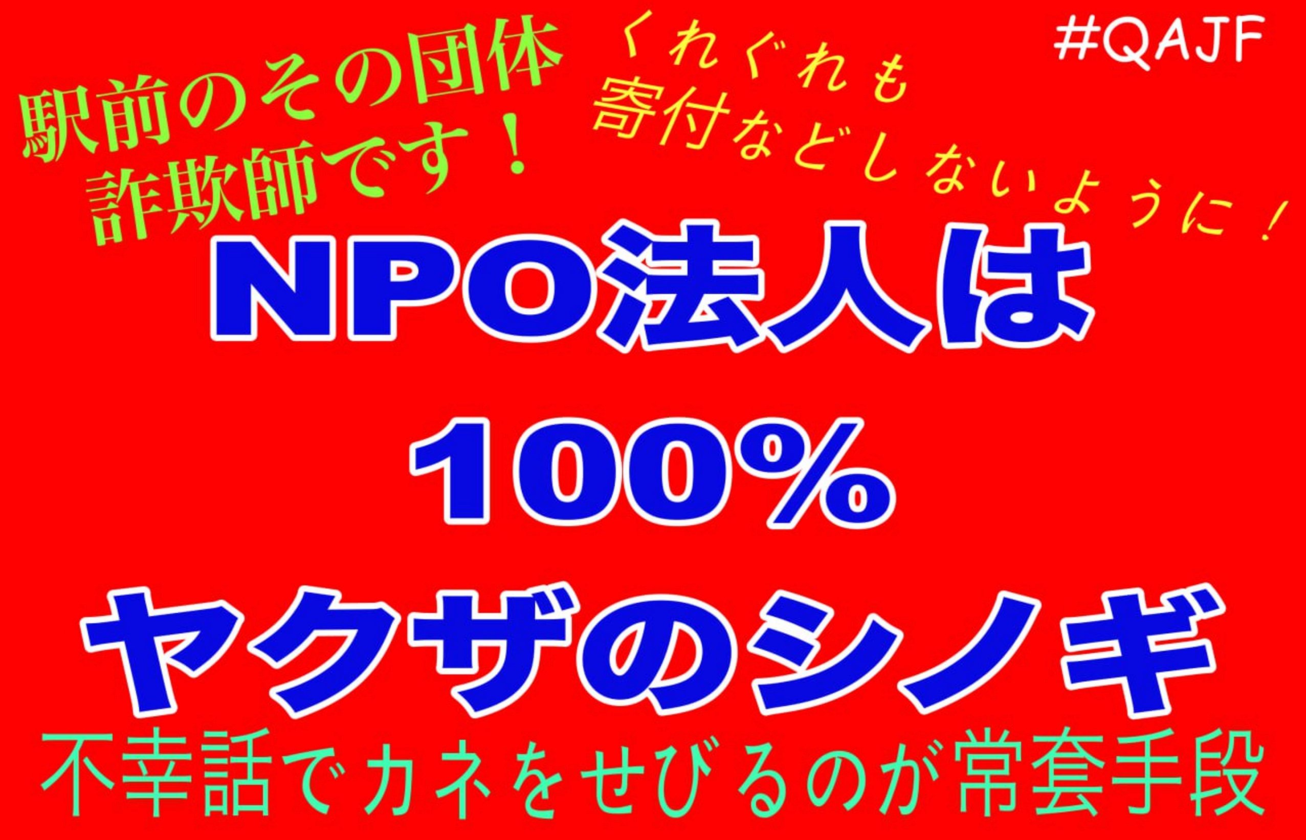 子供食堂を運営しているのは100%ヤクザ
