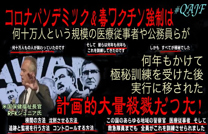 ワクチン拒否者はゴキブリのようにしぶとく生き残る
