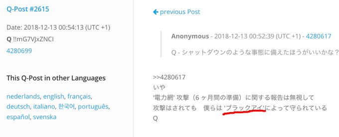 ブラックアイ
