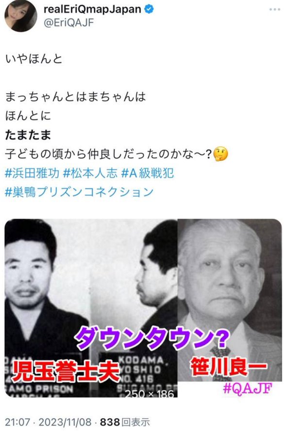 笹川良一