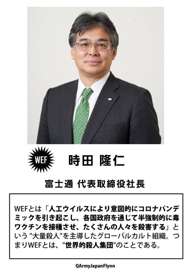 時田隆仁