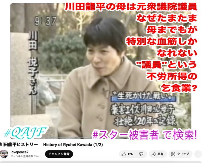 川田龍平