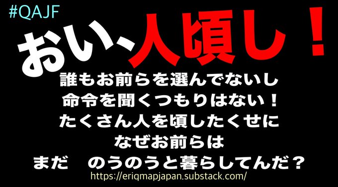 許せるものか‼️
