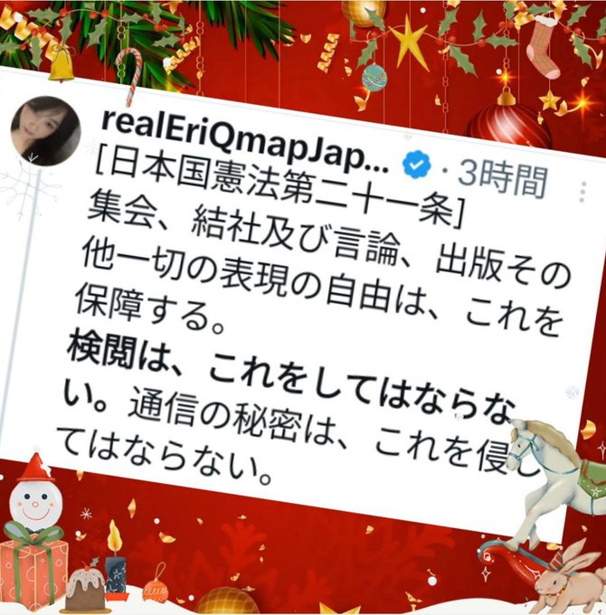 検閲は日本国憲法第二十一条違反