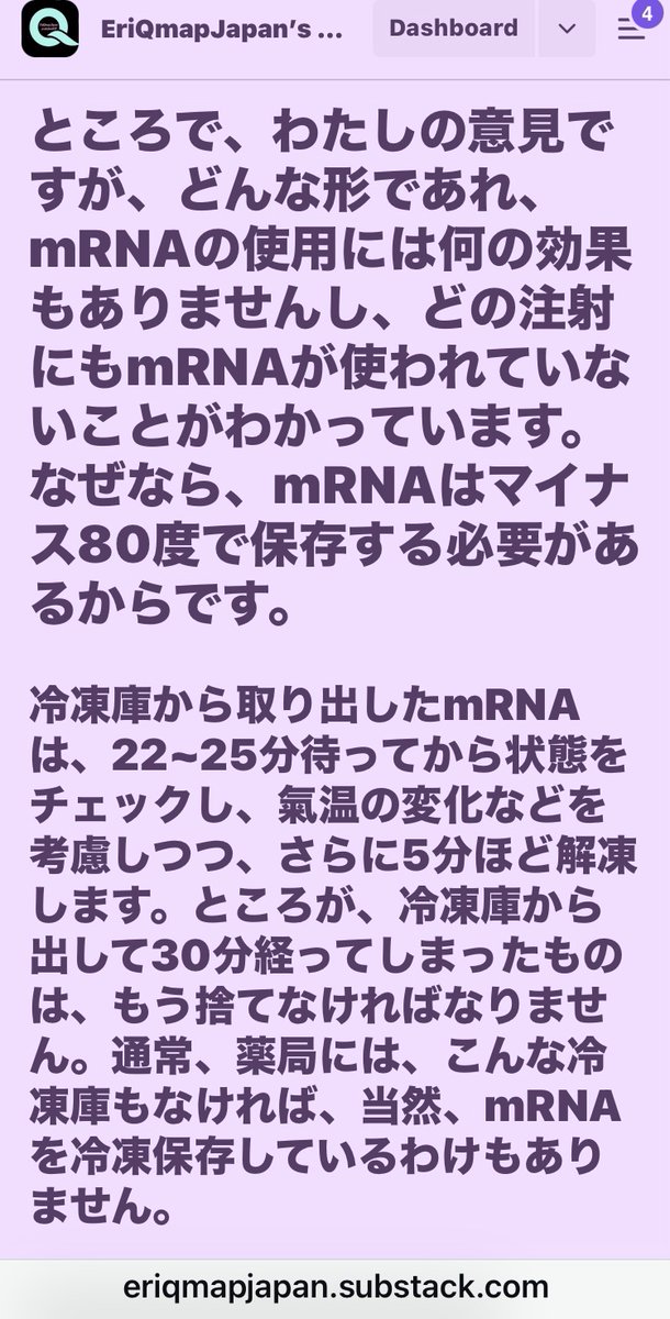 mRNA