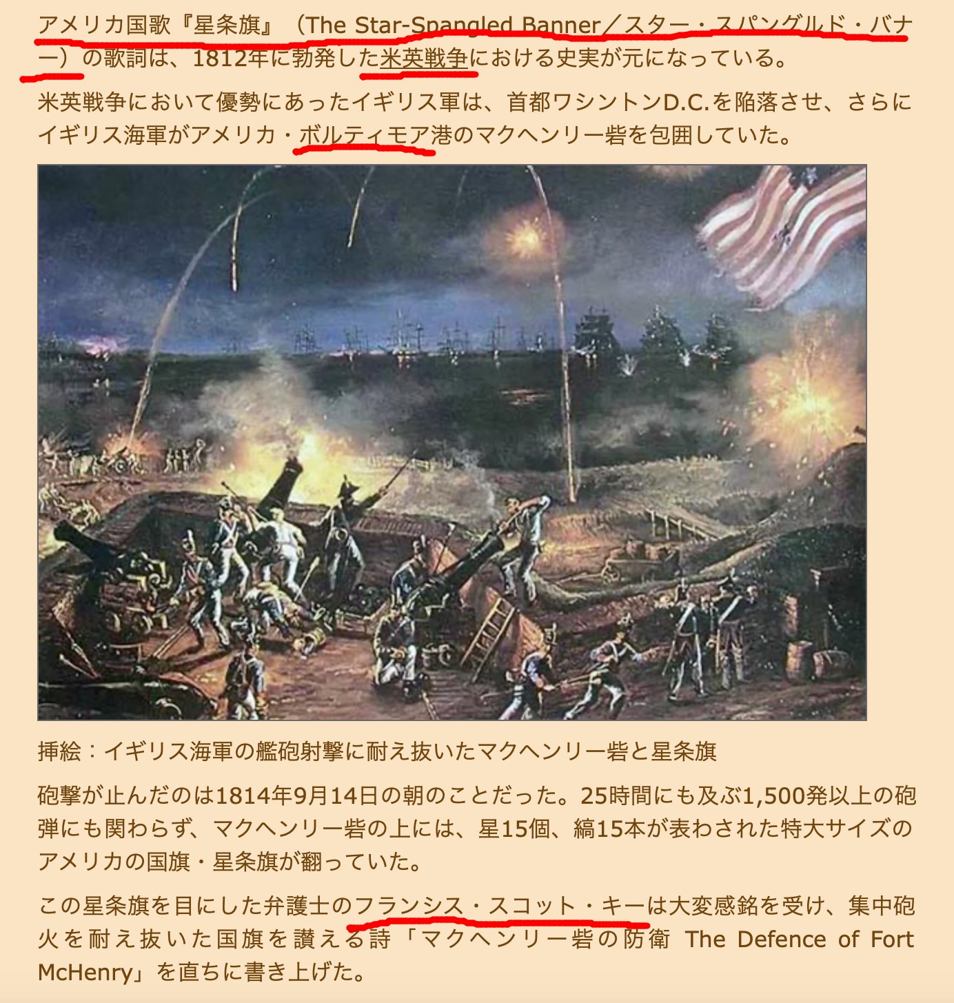 米英戦争