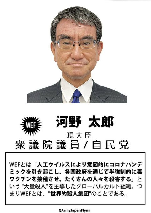 河野太郎 (衆議院議員・自民党 現大臣)