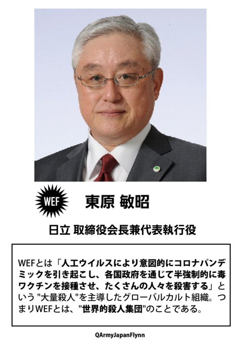 小島啓二 (日立 執行役社長 兼 CEO )