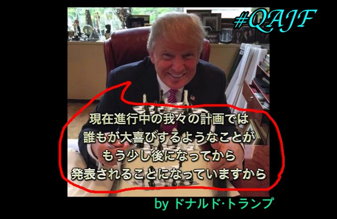 トランプ復活後